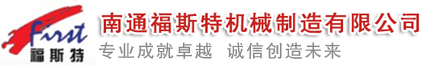 捏合機(jī)，真空捏合機(jī)，如皋捏合機(jī)，太空沙捏合機(jī) ,盛騰捏合機(jī) ,實(shí)驗(yàn)?zāi)蠛蠙C(jī)，摩擦粉捏合機(jī) ,實(shí)驗(yàn)室捏合機(jī)，實(shí)驗(yàn)室用捏合機(jī)，微型捏合機(jī)，小型捏合機(jī)，捏和機(jī),普通捏合機(jī)、標(biāo)準(zhǔn)捏合機(jī)、硅橡膠捏合機(jī)、瓜爾膠捏合機(jī)、塑料捏合機(jī)、橡塑捏合機(jī)、捏合機(jī)價(jià)格、捏合機(jī)廠(chǎng)家、硅膠捏合機(jī)、壓力捏合機(jī)、熱熔膠捏合機(jī)、高粘度捏合機(jī)、不銹鋼捏合機(jī)、陶瓷捏合機(jī)、真空型捏和機(jī)、纖維素捏合機(jī)、醫(yī)藥捏合機(jī)、高分子捏合機(jī)、色母捏合機(jī)、電玉粉捏合機(jī)、食品捏合機(jī)、碳素捏合機(jī)、丁基膠捏合機(jī)、玻璃膠捏合機(jī)、南通捏合機(jī)、江蘇捏合機(jī)、江蘇如皋捏合機(jī)、福斯特捏合機(jī)